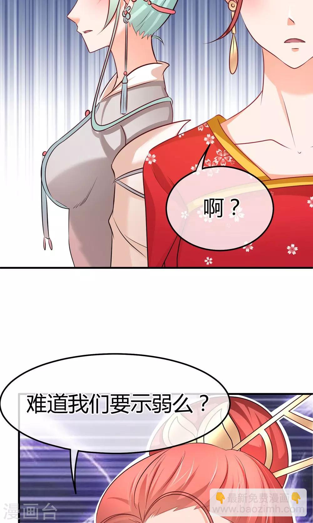 第55话 被摆了一道-第56话