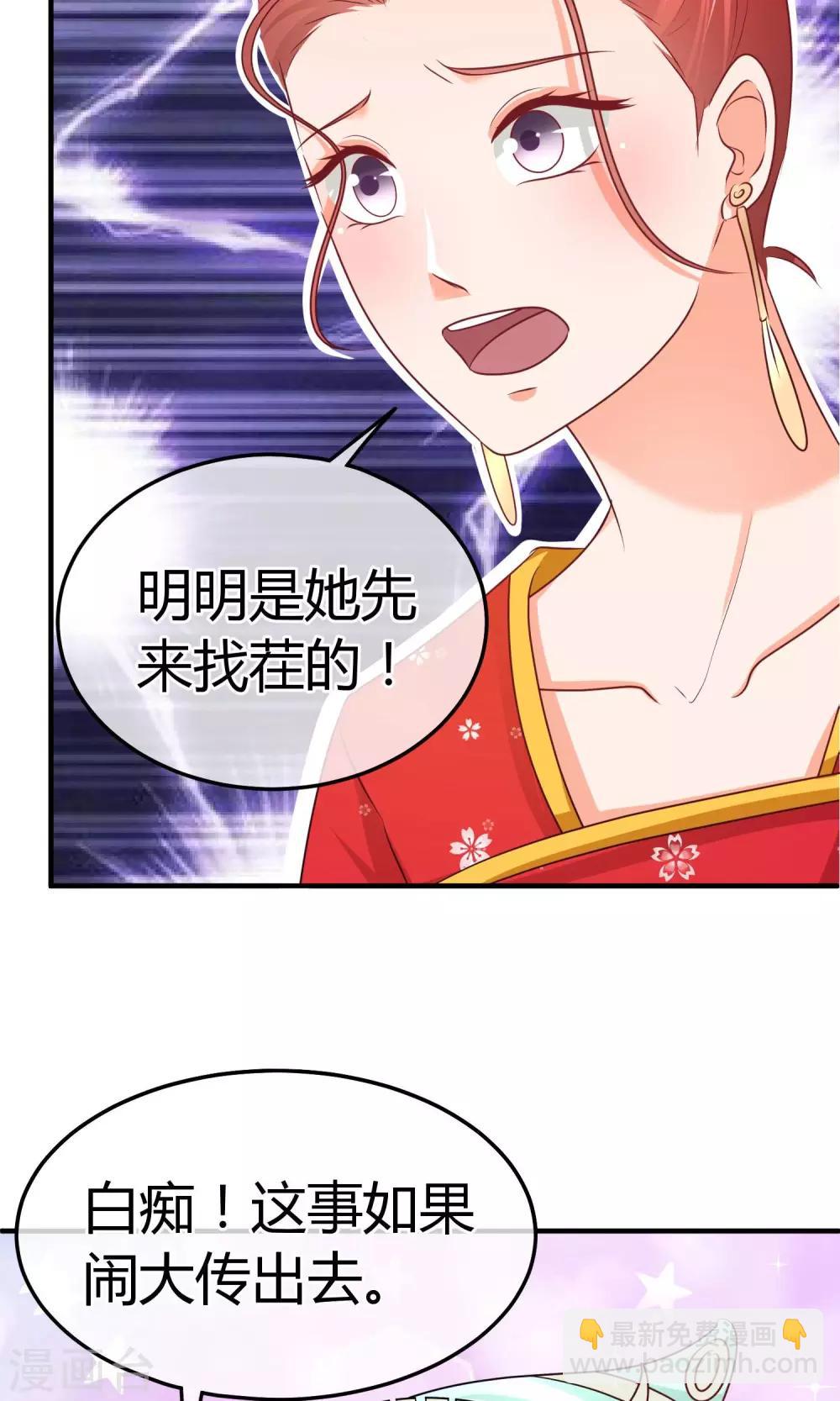 第55话 被摆了一道-第56话