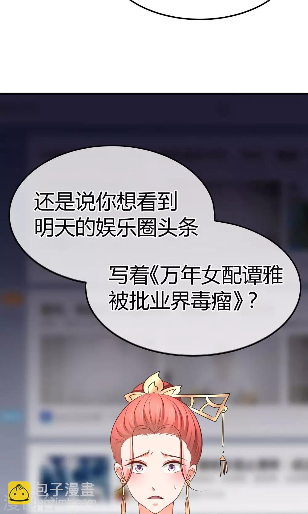 第55话 被摆了一道-第56话