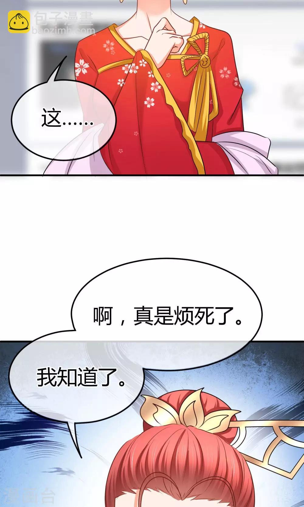 第55话 被摆了一道-第56话