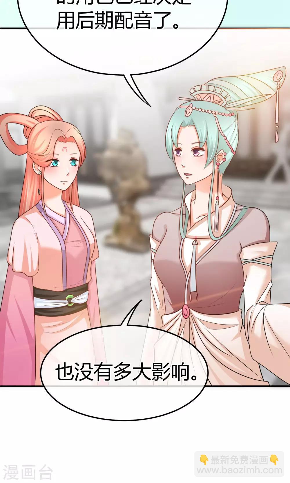 第55话 被摆了一道-第56话