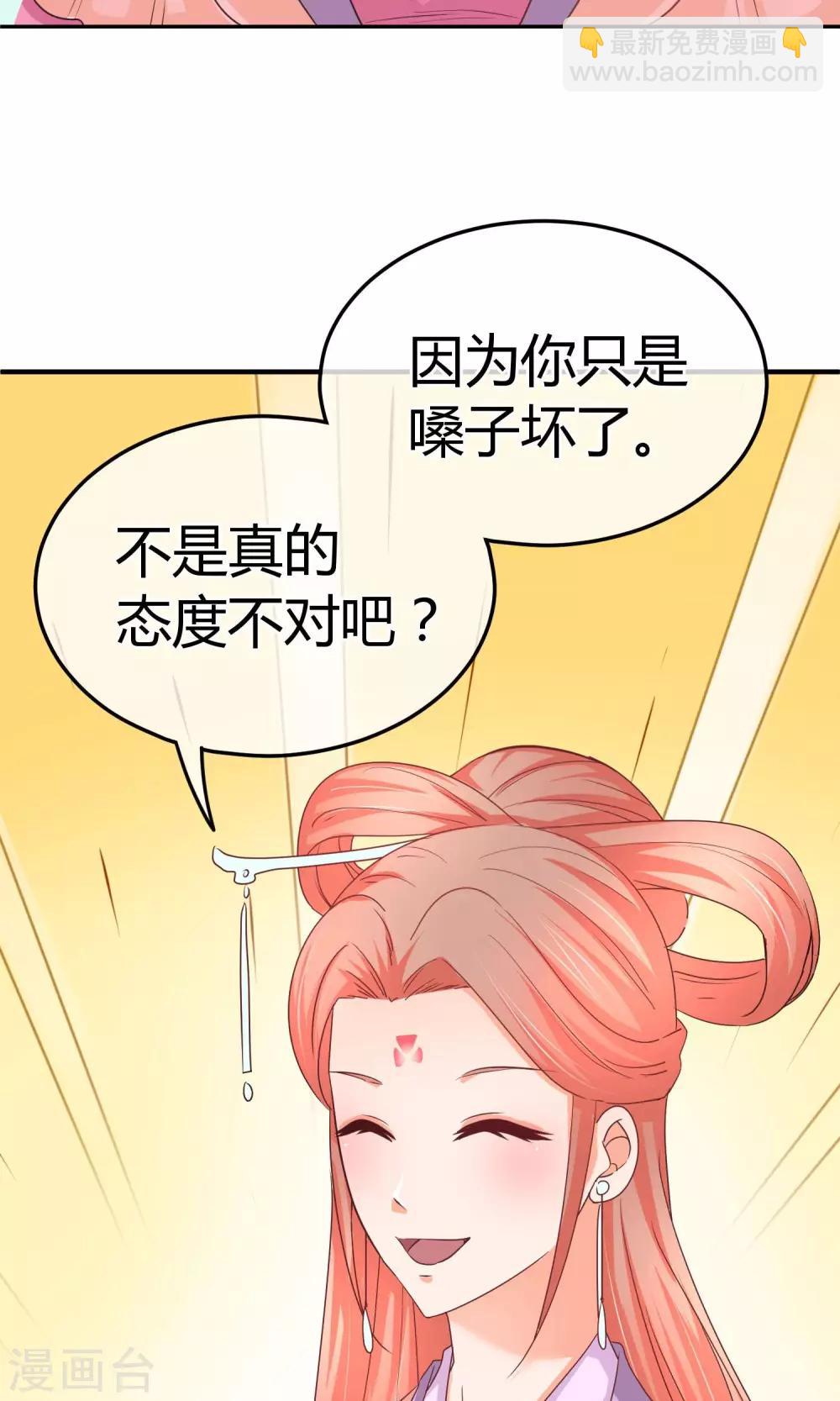 第55话 被摆了一道-第56话