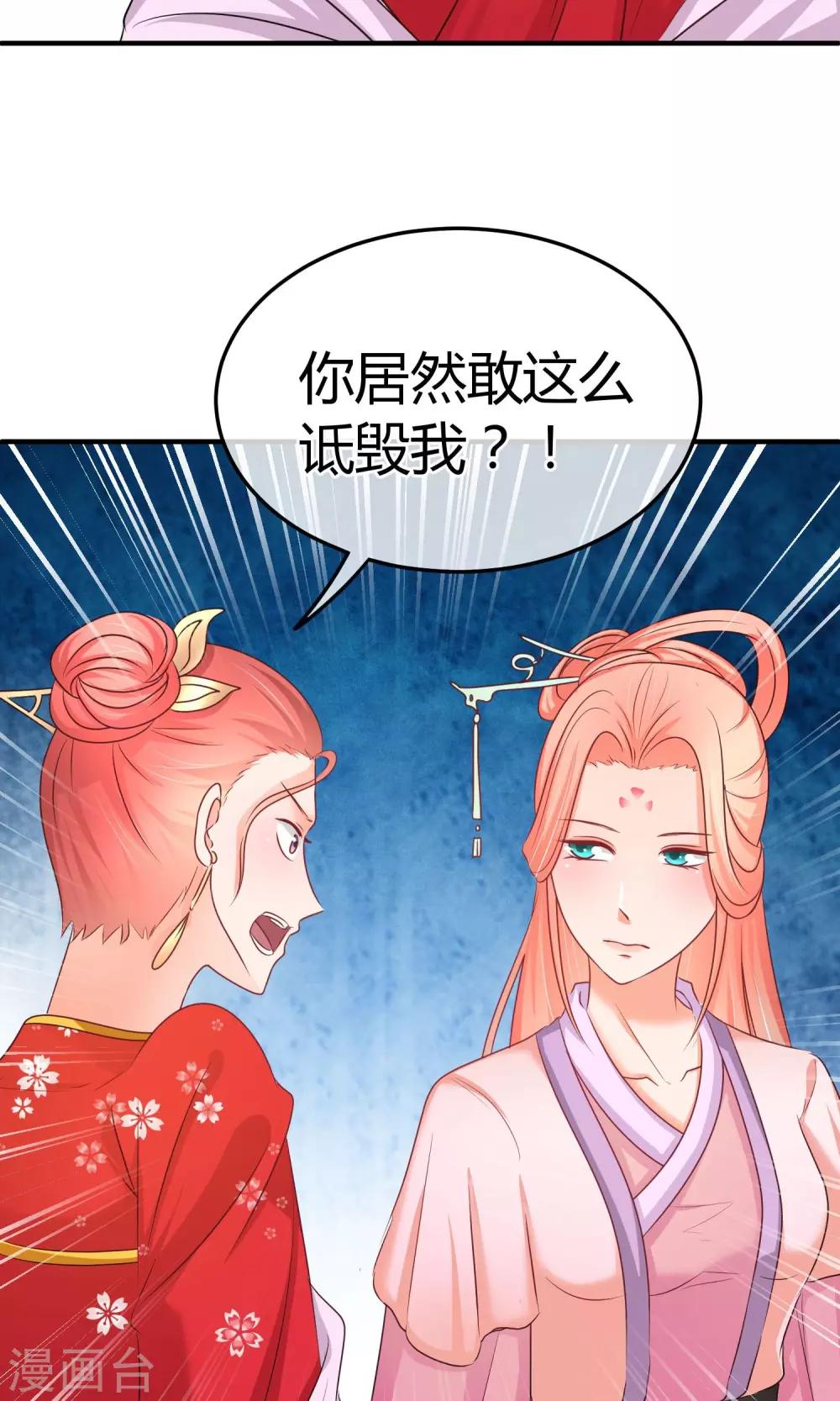 第55话 被摆了一道-第56话