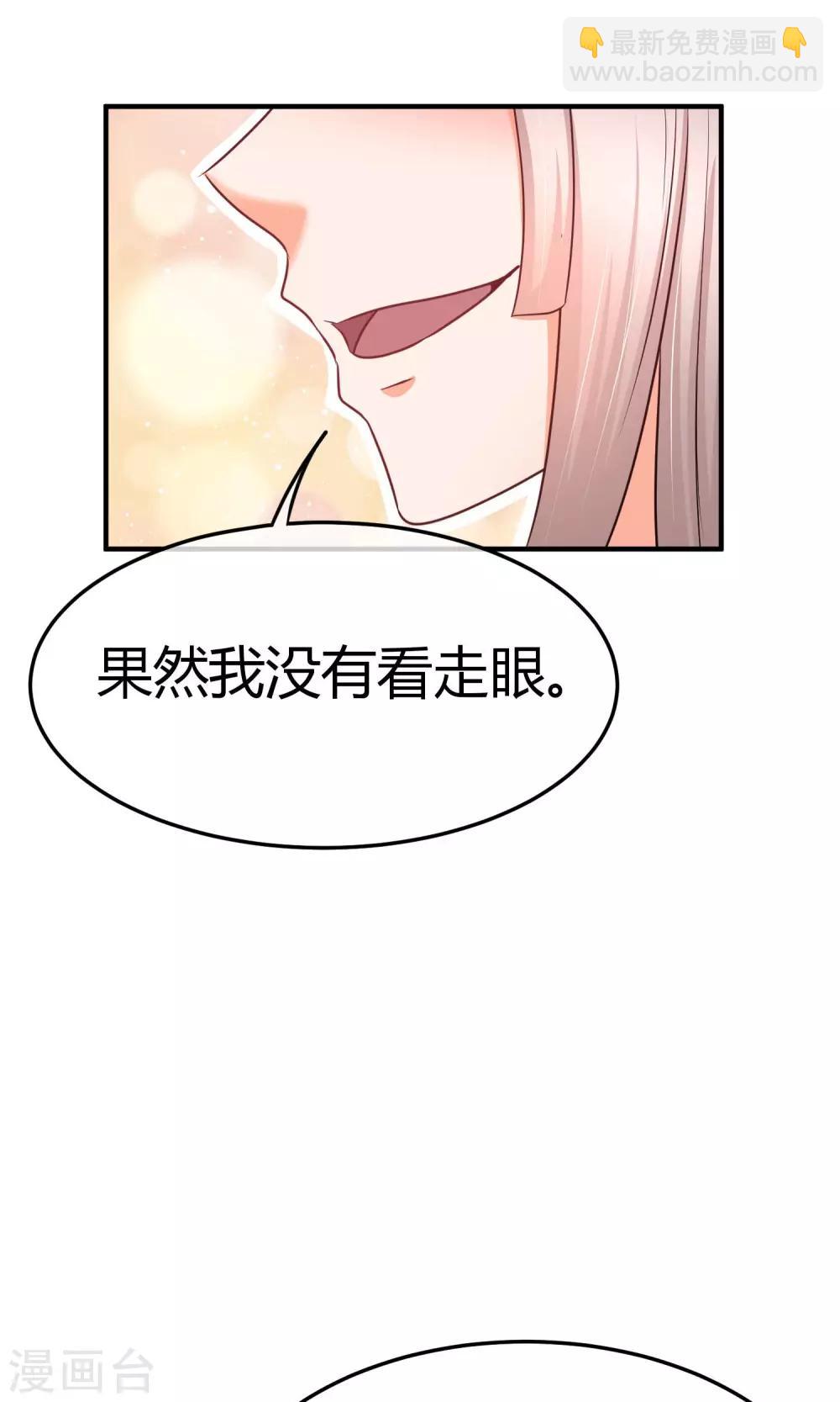 第55话 被摆了一道-第56话