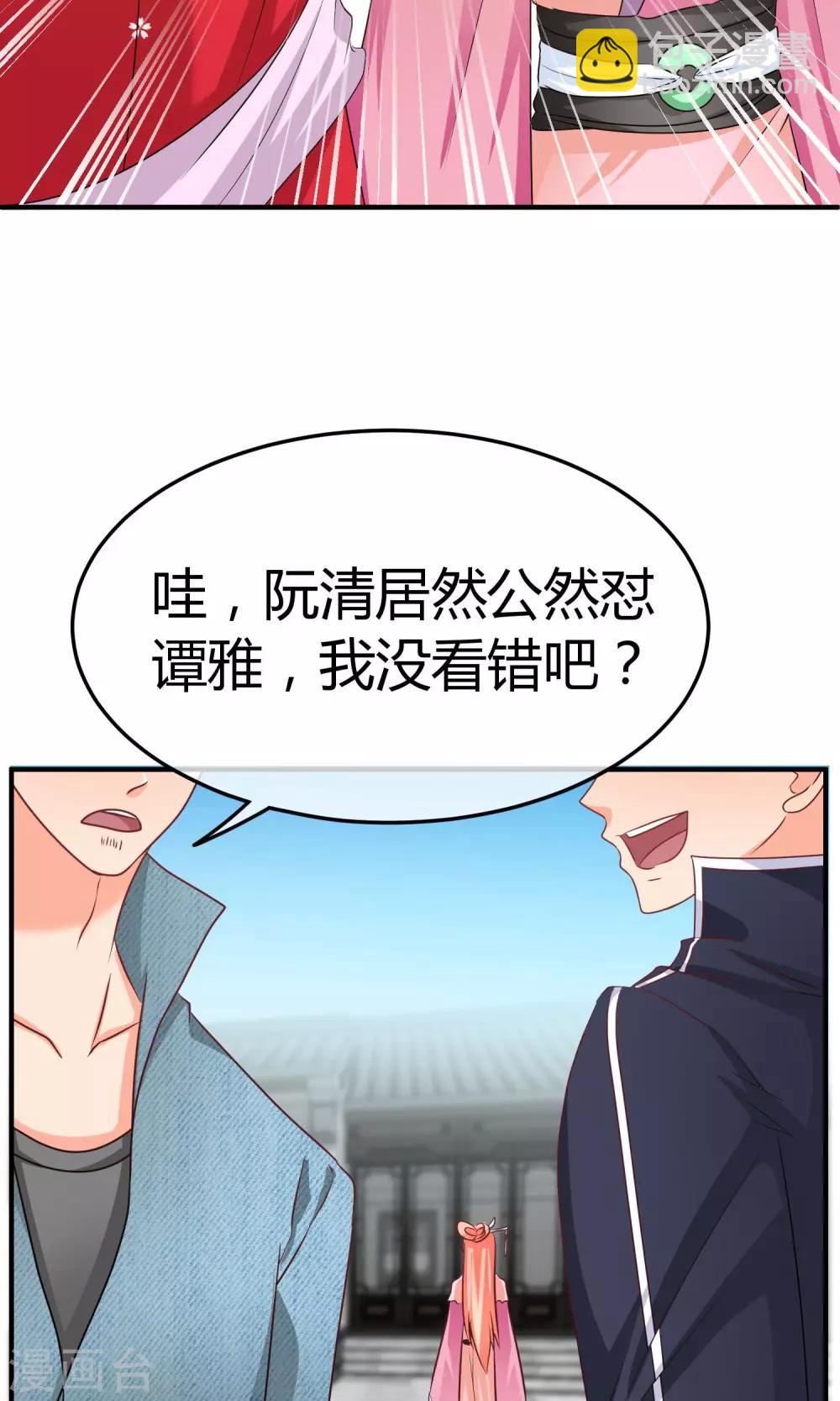 第55话 被摆了一道-第56话