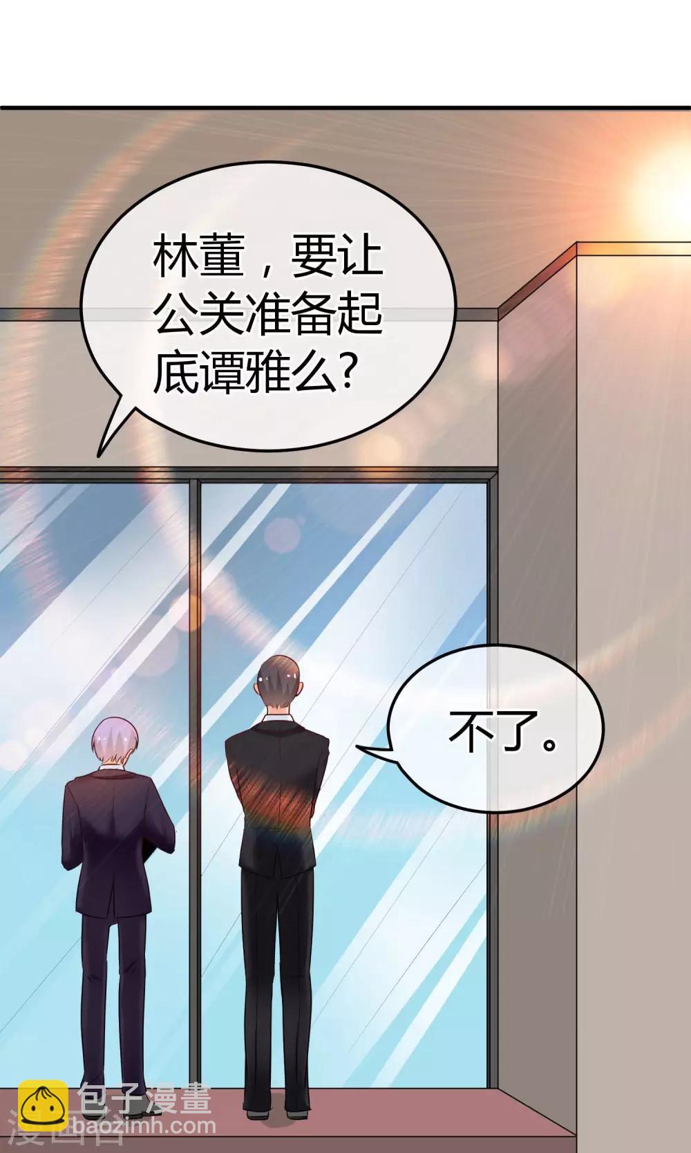 第55话 被摆了一道-第56话