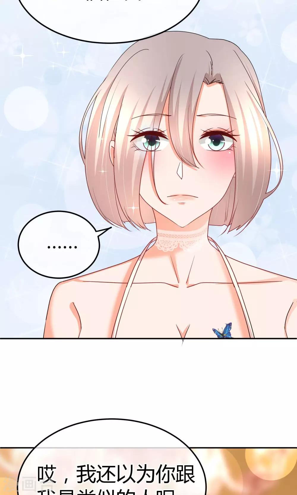 第57话 有那种兴趣-第58话