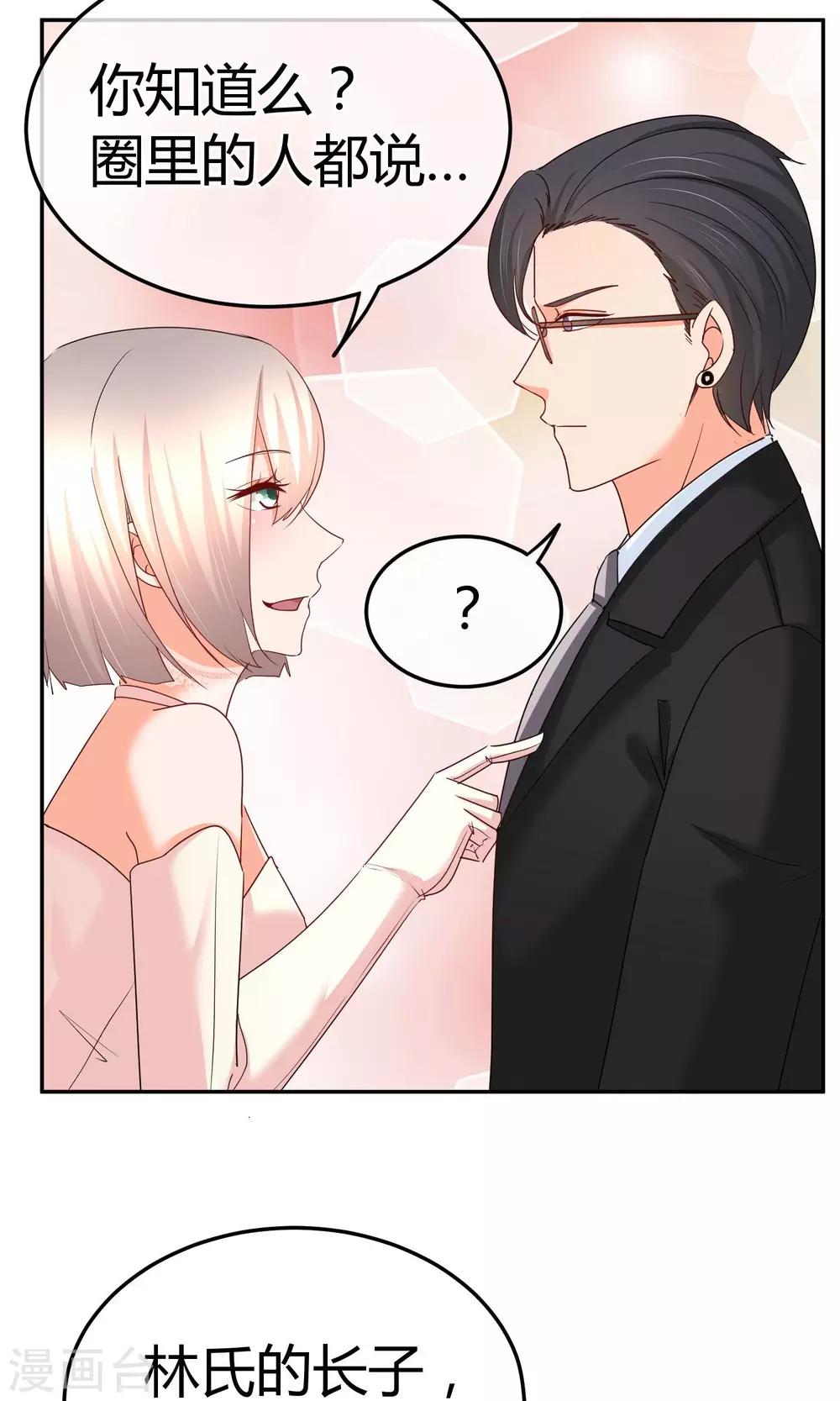 第57话 有那种兴趣-第58话