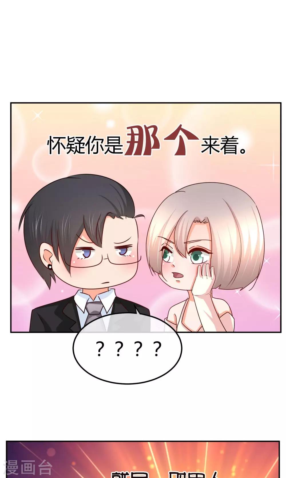 第57话 有那种兴趣-第58话