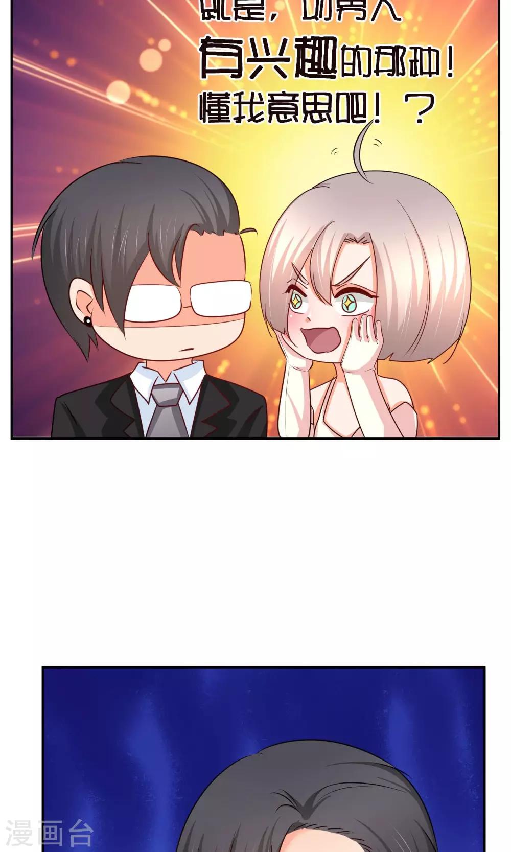 第57话 有那种兴趣-第58话