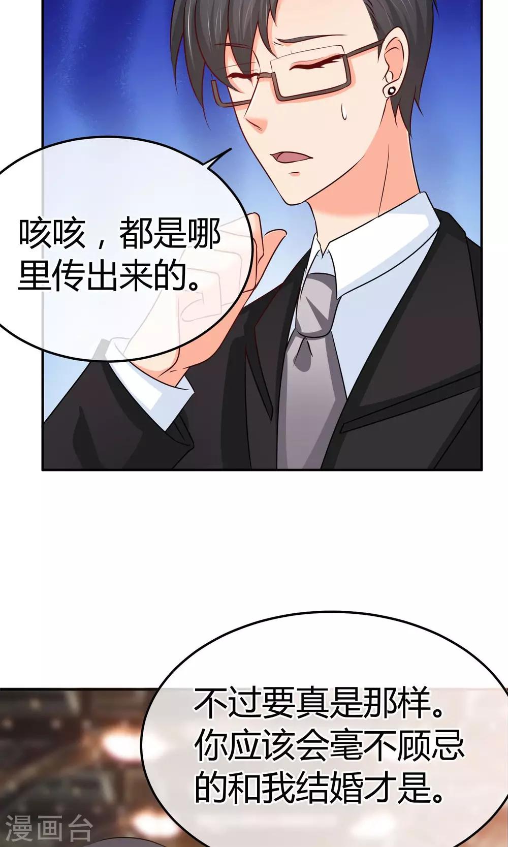 第57话 有那种兴趣-第58话