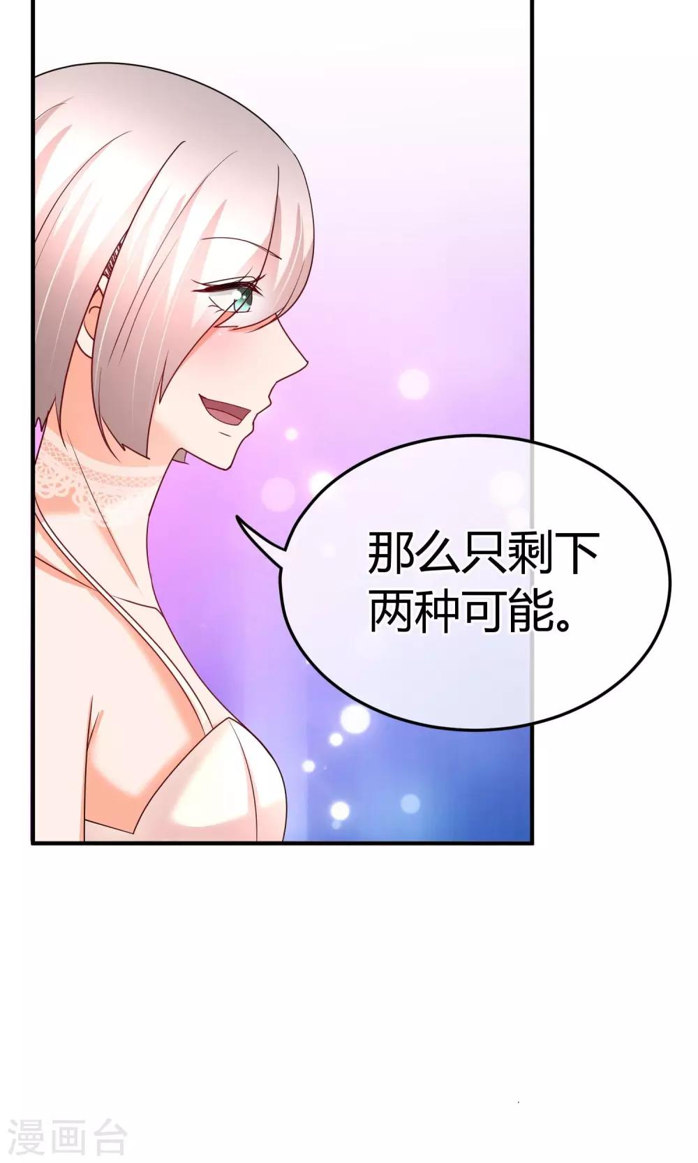 第57话 有那种兴趣-第58话