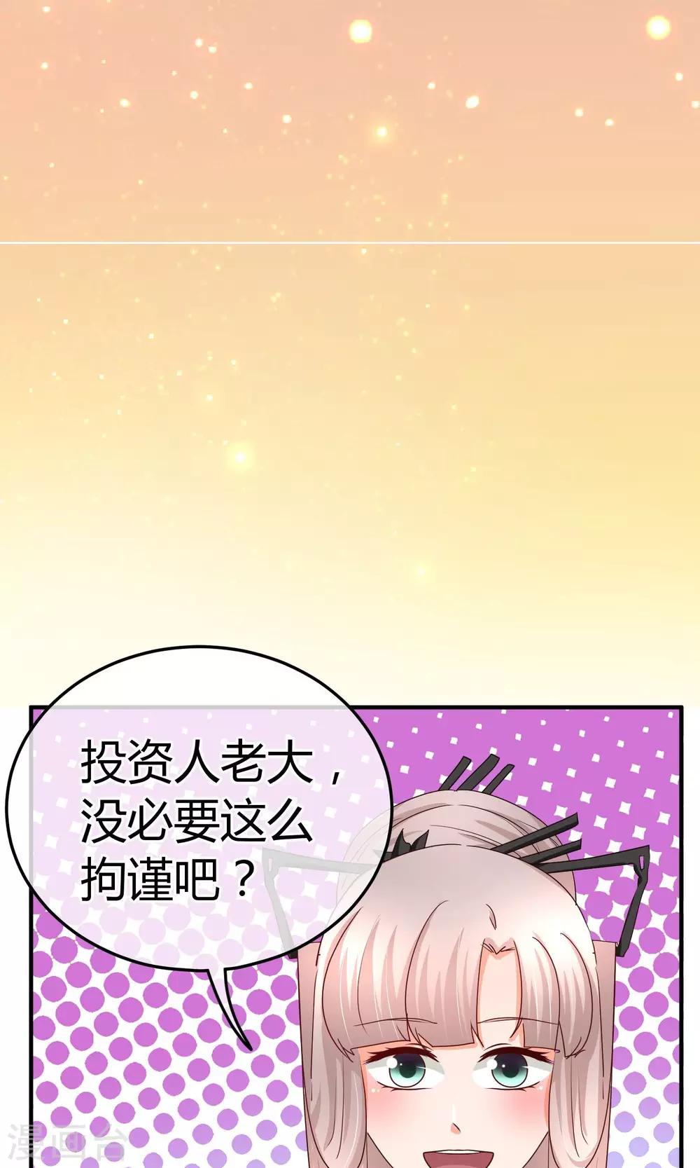 第57话 有那种兴趣-第58话