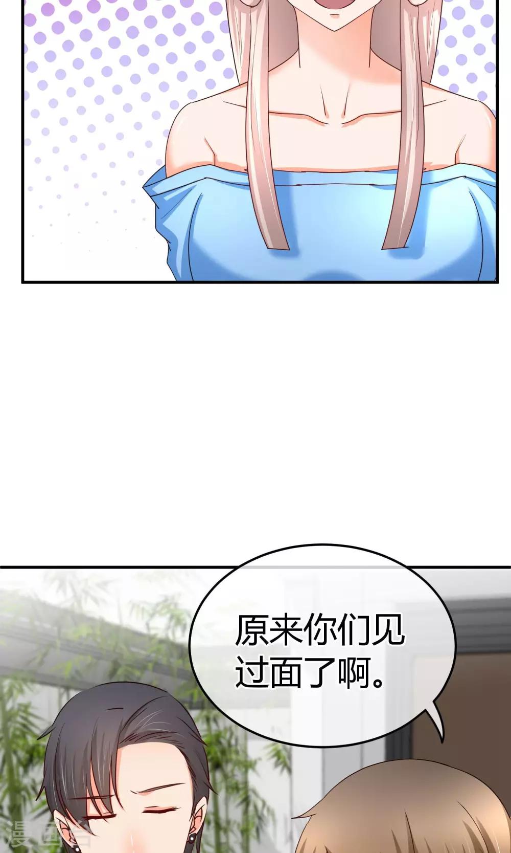 第57话 有那种兴趣-第58话