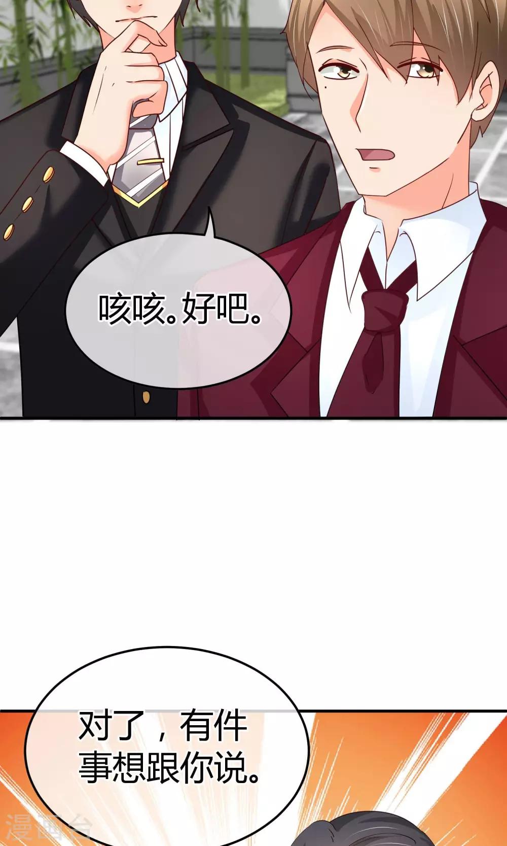 第57话 有那种兴趣-第58话