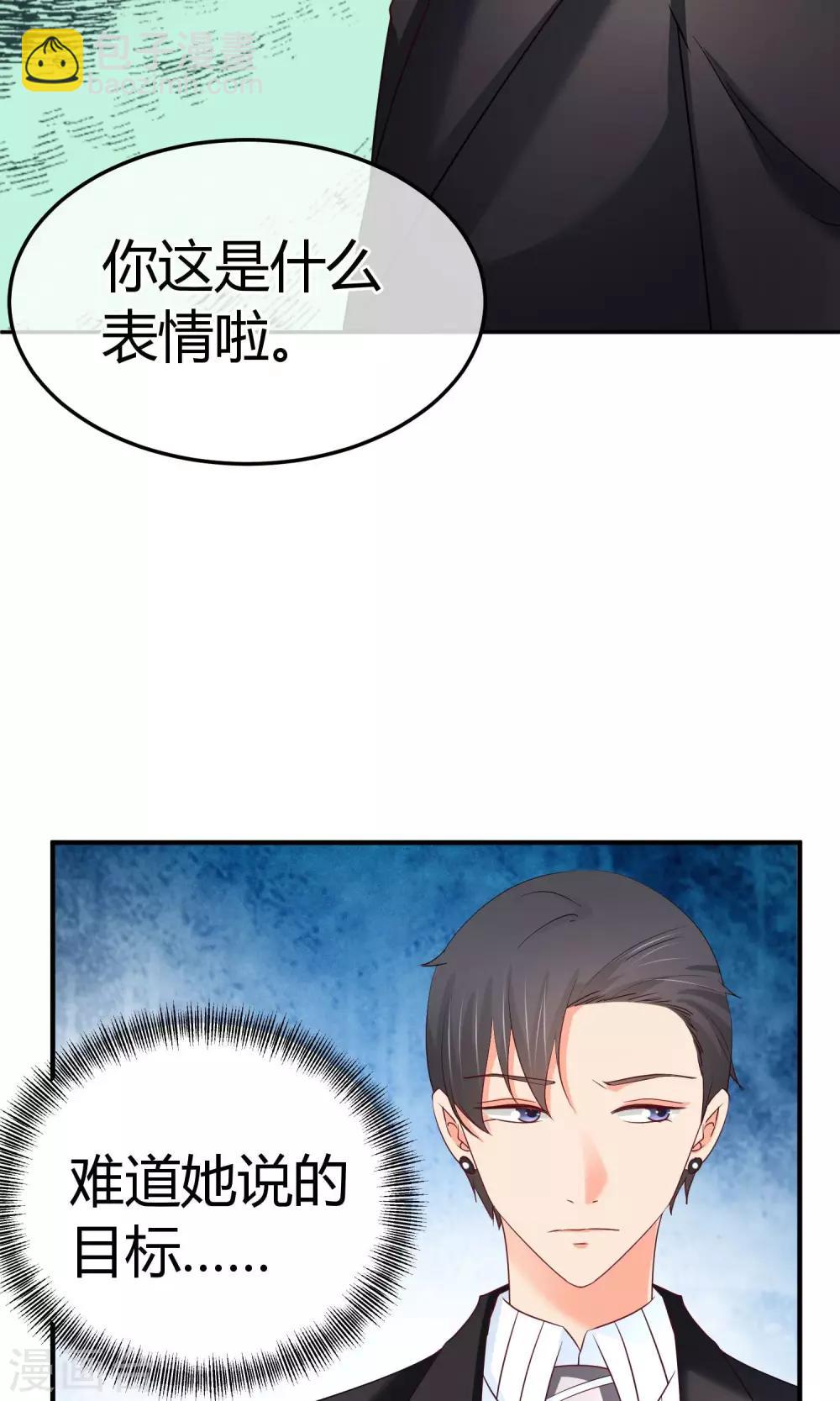 第57话 有那种兴趣-第58话