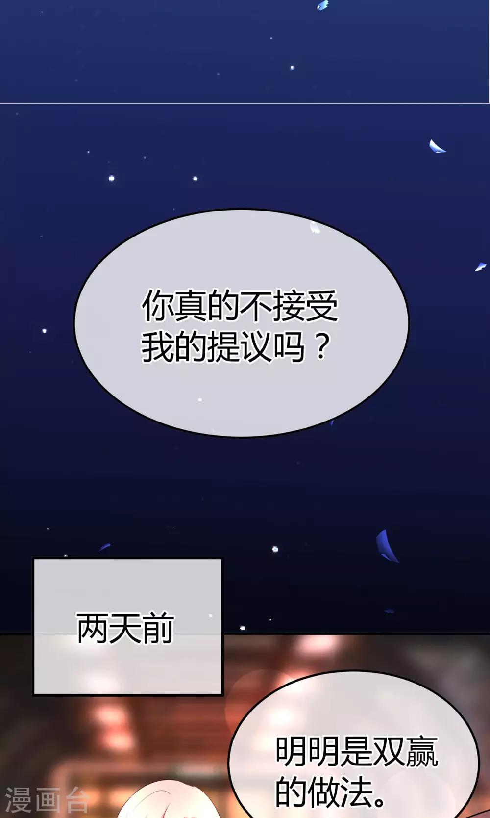 第57话 有那种兴趣-第58话