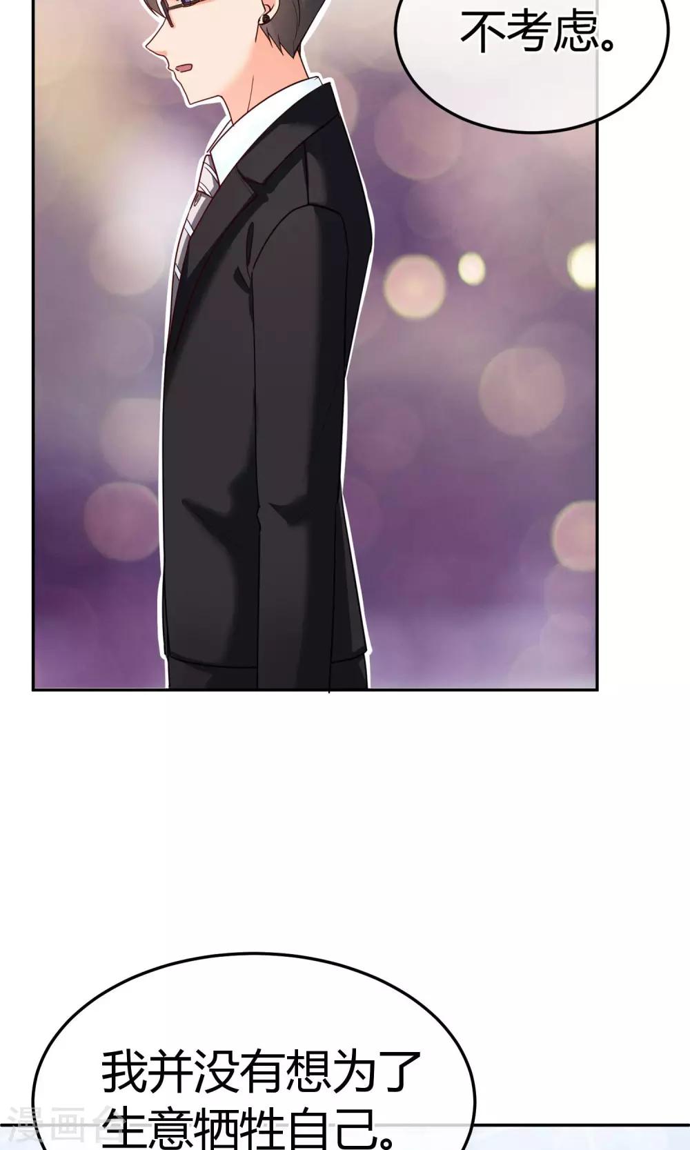 第57话 有那种兴趣-第58话