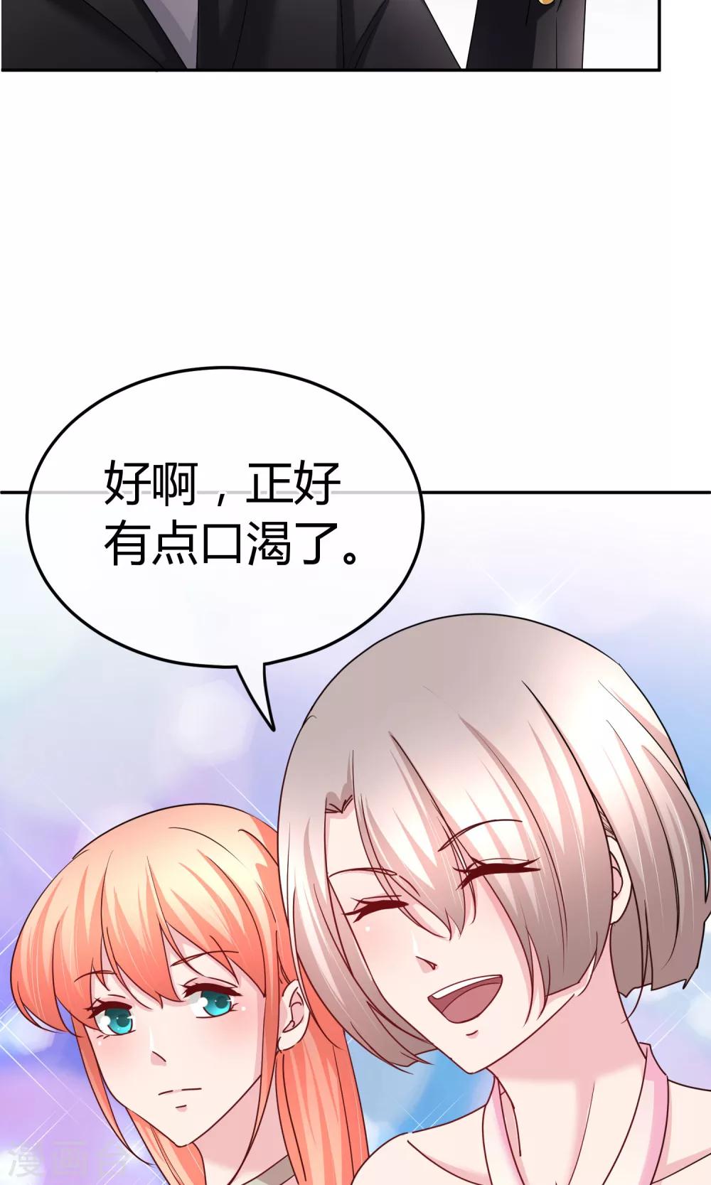 第59话 给我滚-第60话