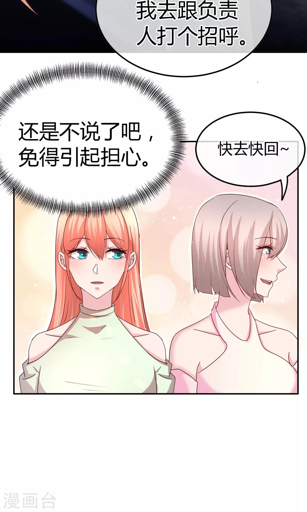 第59话 给我滚-第60话