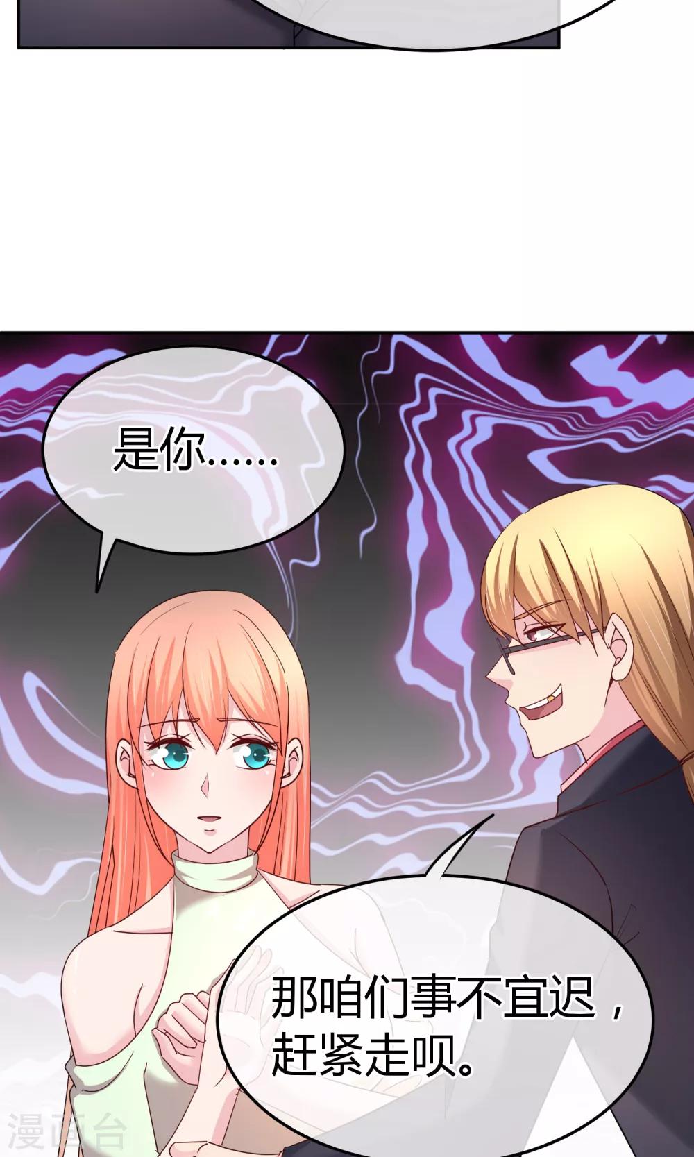 第59话 给我滚-第60话