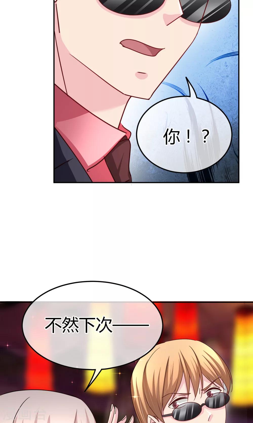 第59话 给我滚-第60话