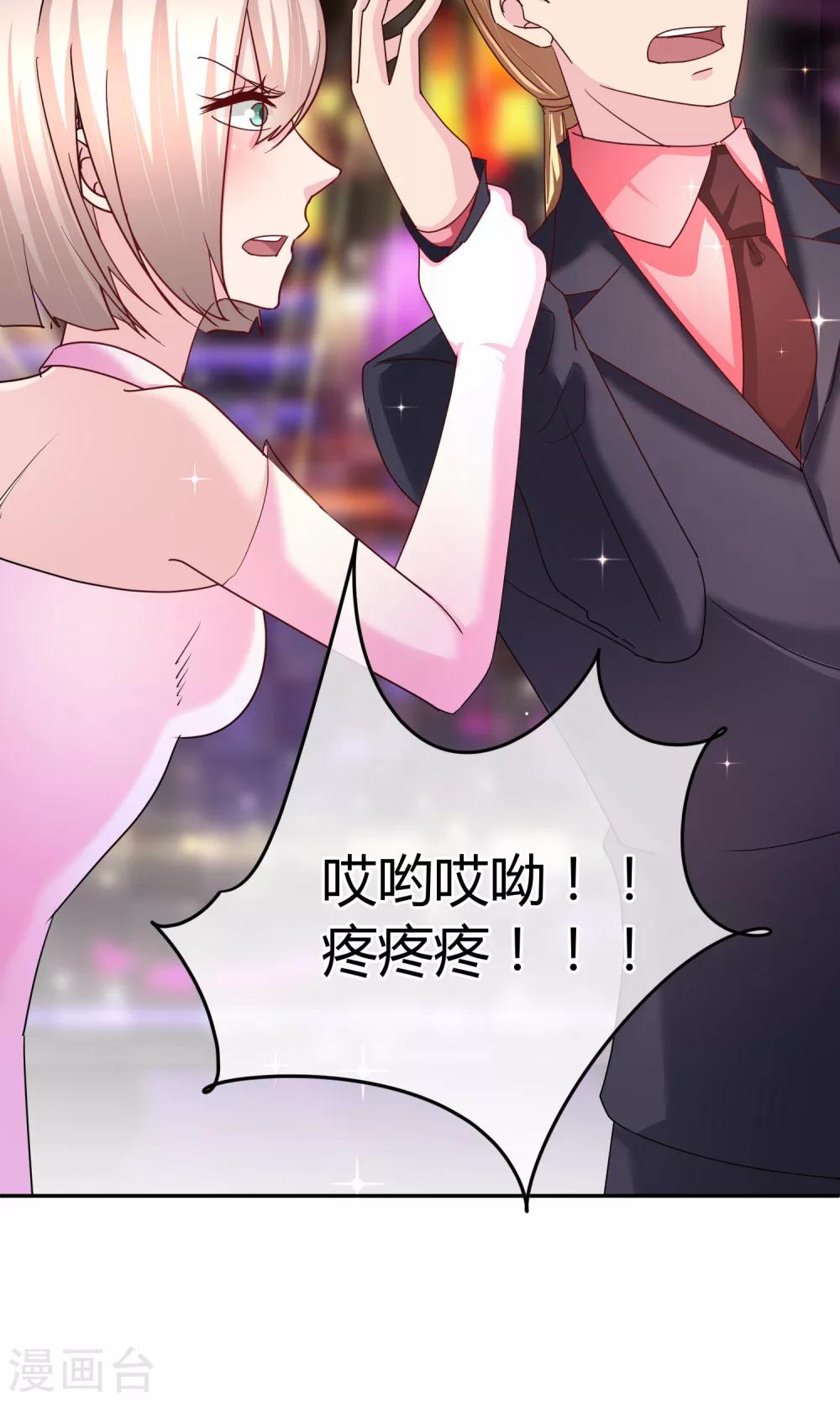 第59话 给我滚-第60话