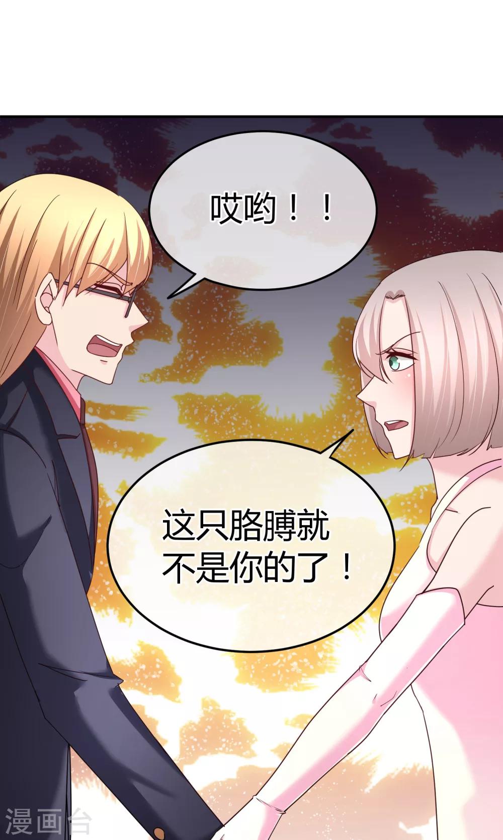 第59话 给我滚-第60话