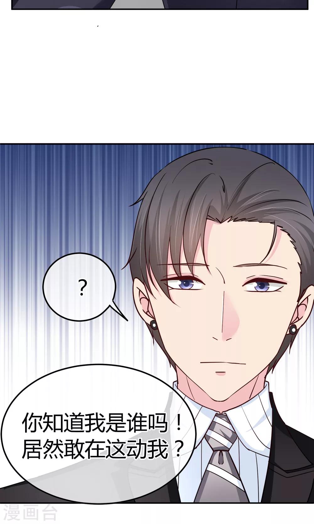 第59话 给我滚-第60话