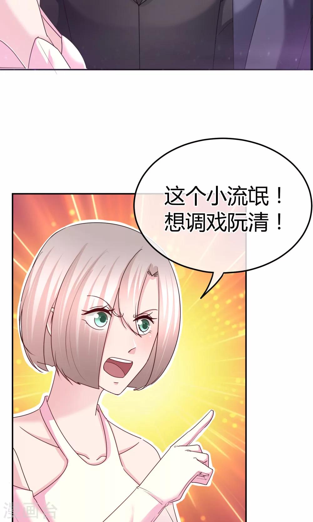 第59话 给我滚-第60话