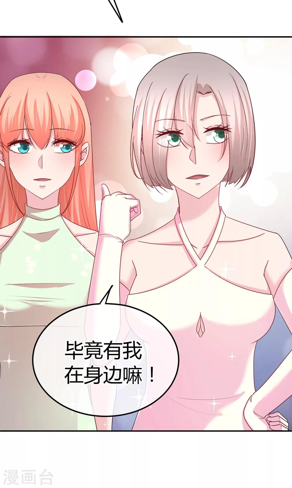 第59话 给我滚-第60话