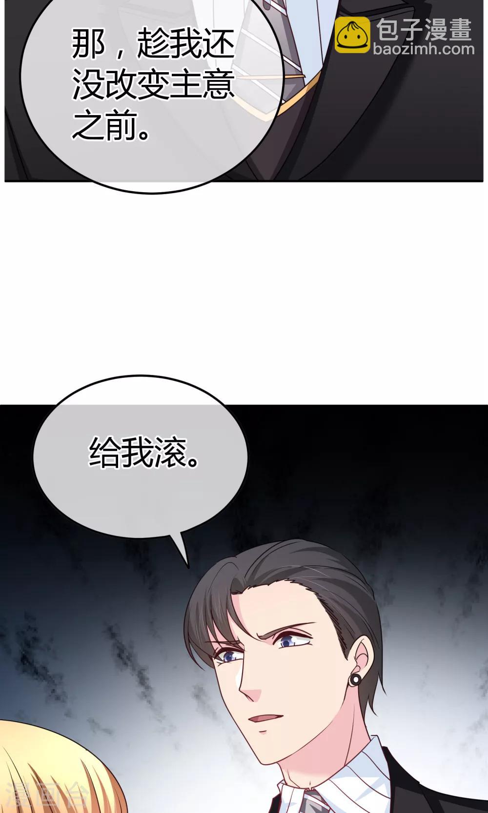 第59话 给我滚-第60话