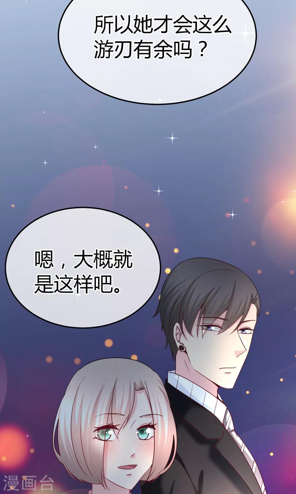 第59话 给我滚-第60话