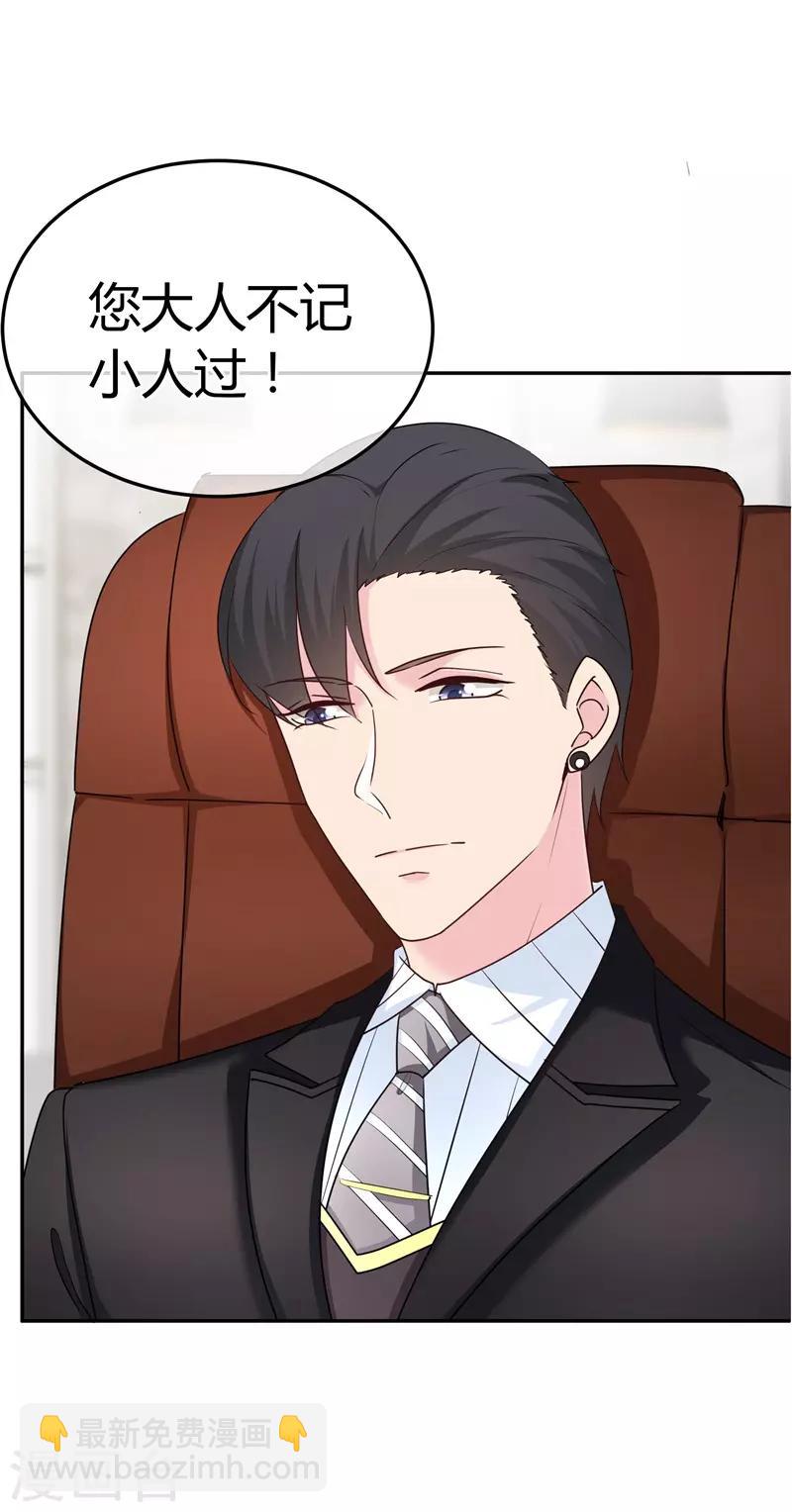 第61话 生气的理由-第62话