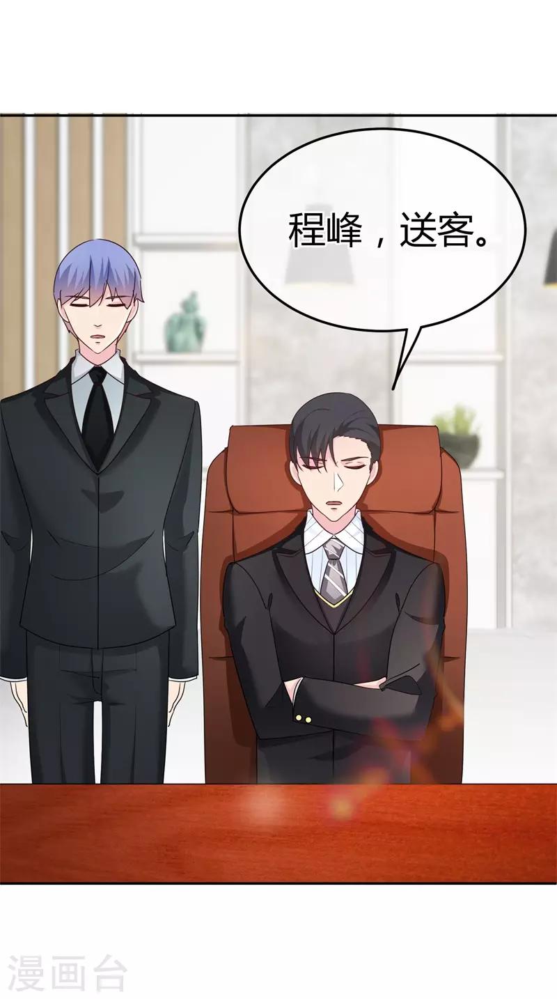 第61话 生气的理由-第62话