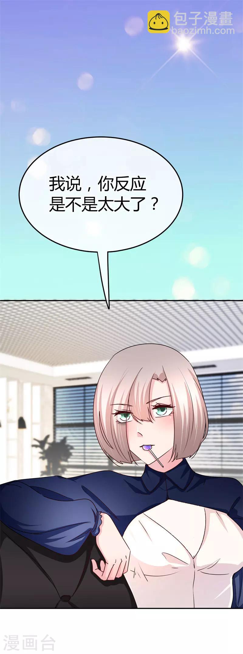 第61话 生气的理由-第62话