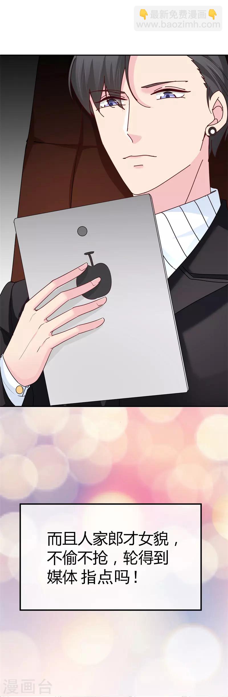 第61话 生气的理由-第62话