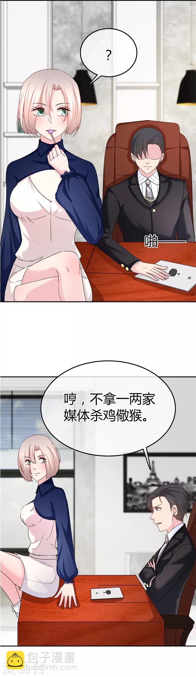 第61话 生气的理由-第62话