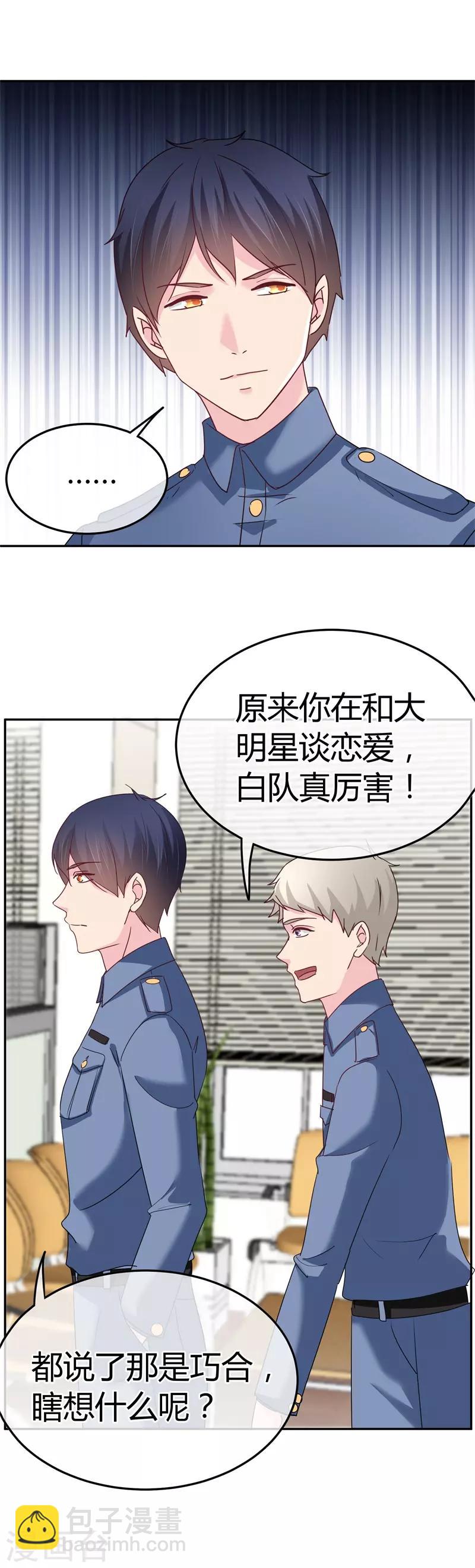 第61话 生气的理由-第62话