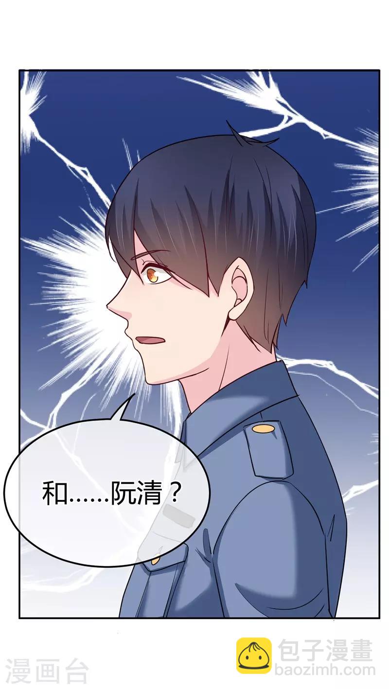 第61话 生气的理由-第62话