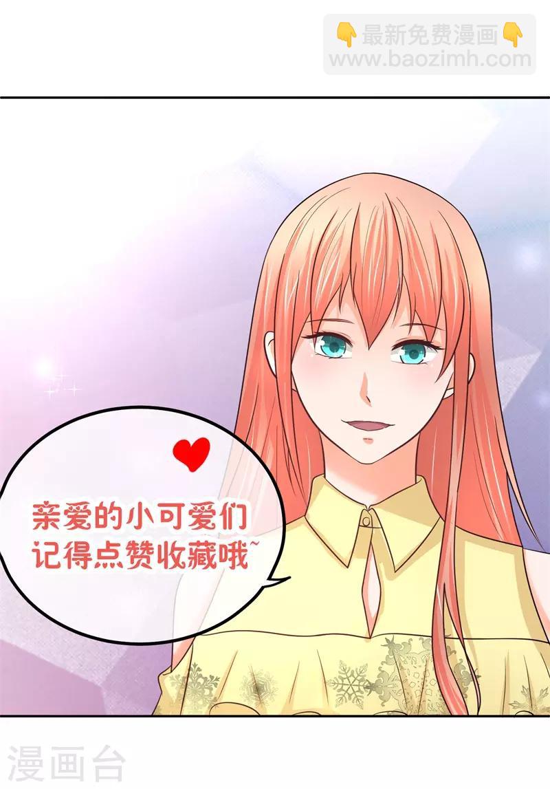 第61话 生气的理由-第62话