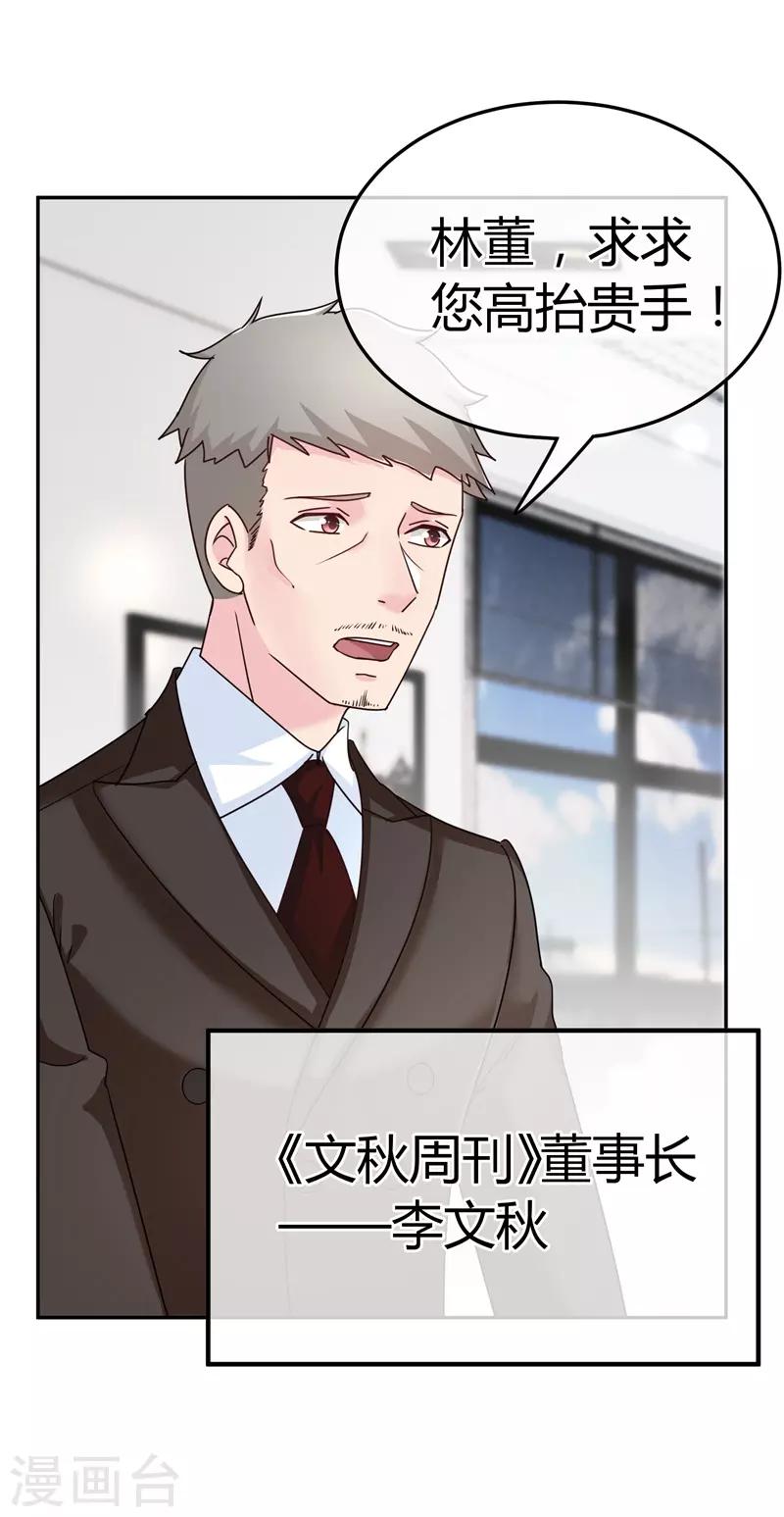 第61话 生气的理由-第62话