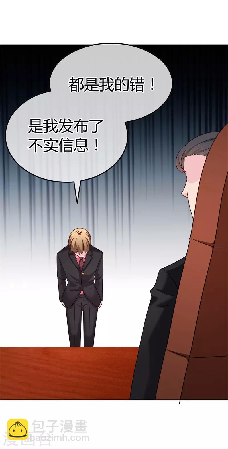 第61话 生气的理由-第62话