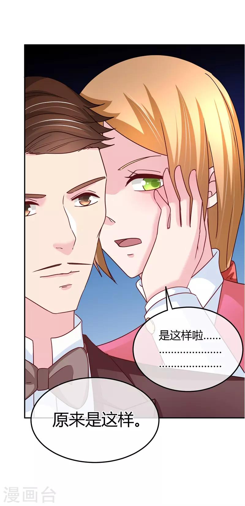 第63话 站错队就完蛋了-第64话