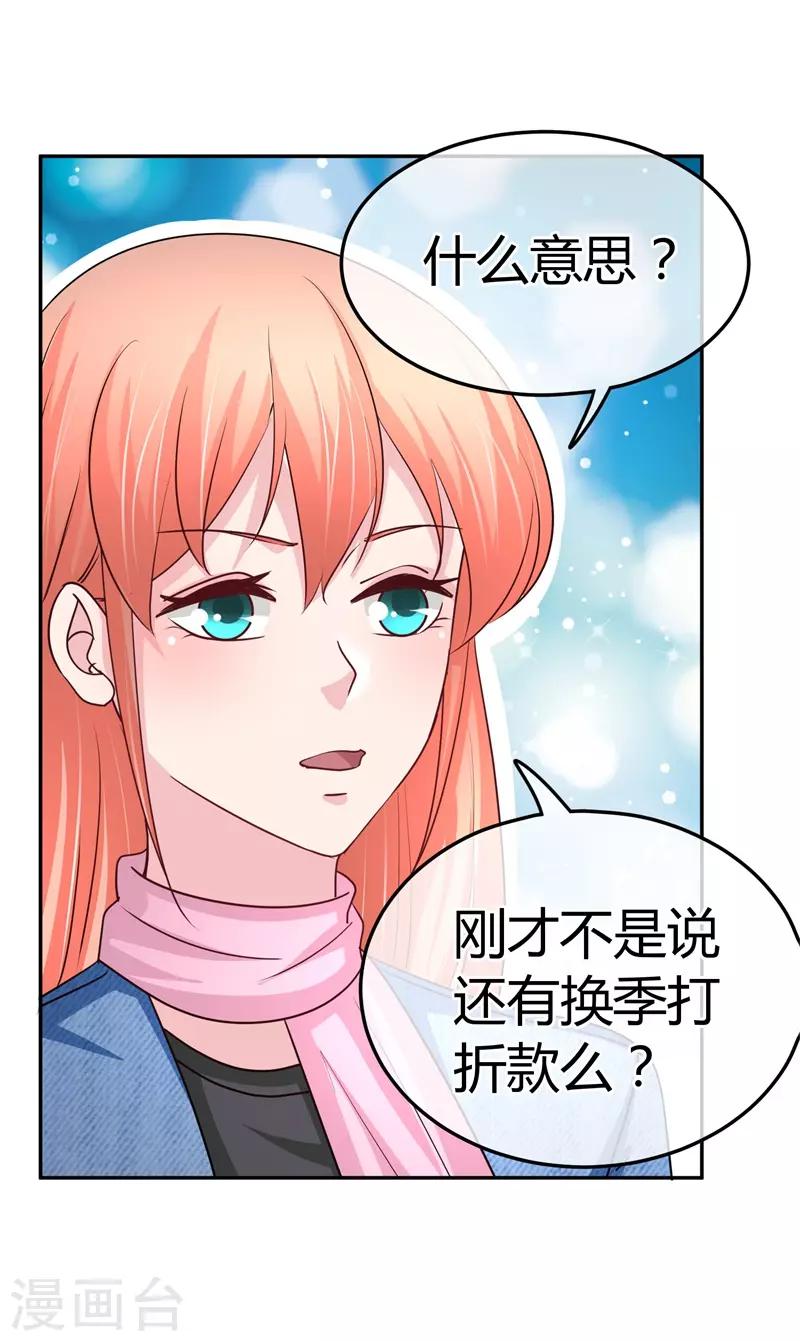 第63话 站错队就完蛋了-第64话