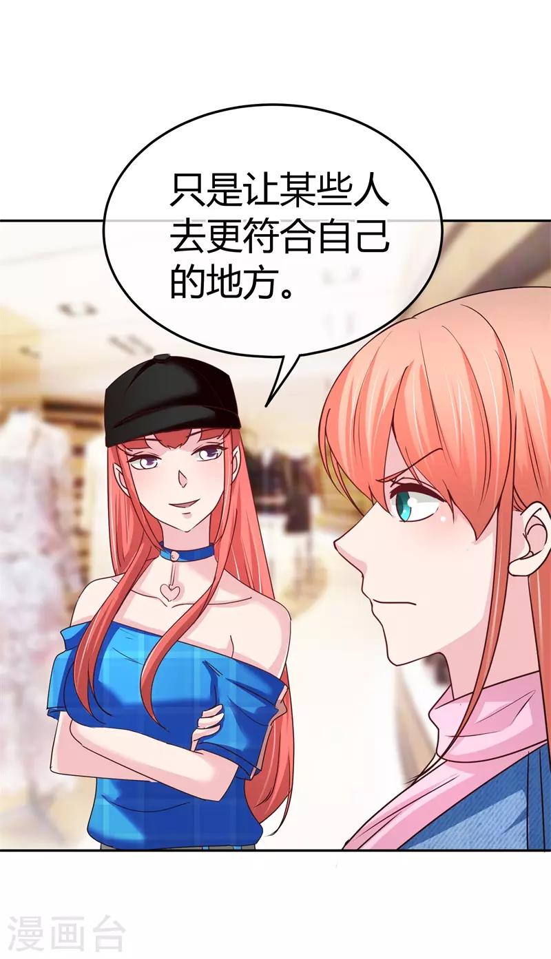 第63话 站错队就完蛋了-第64话