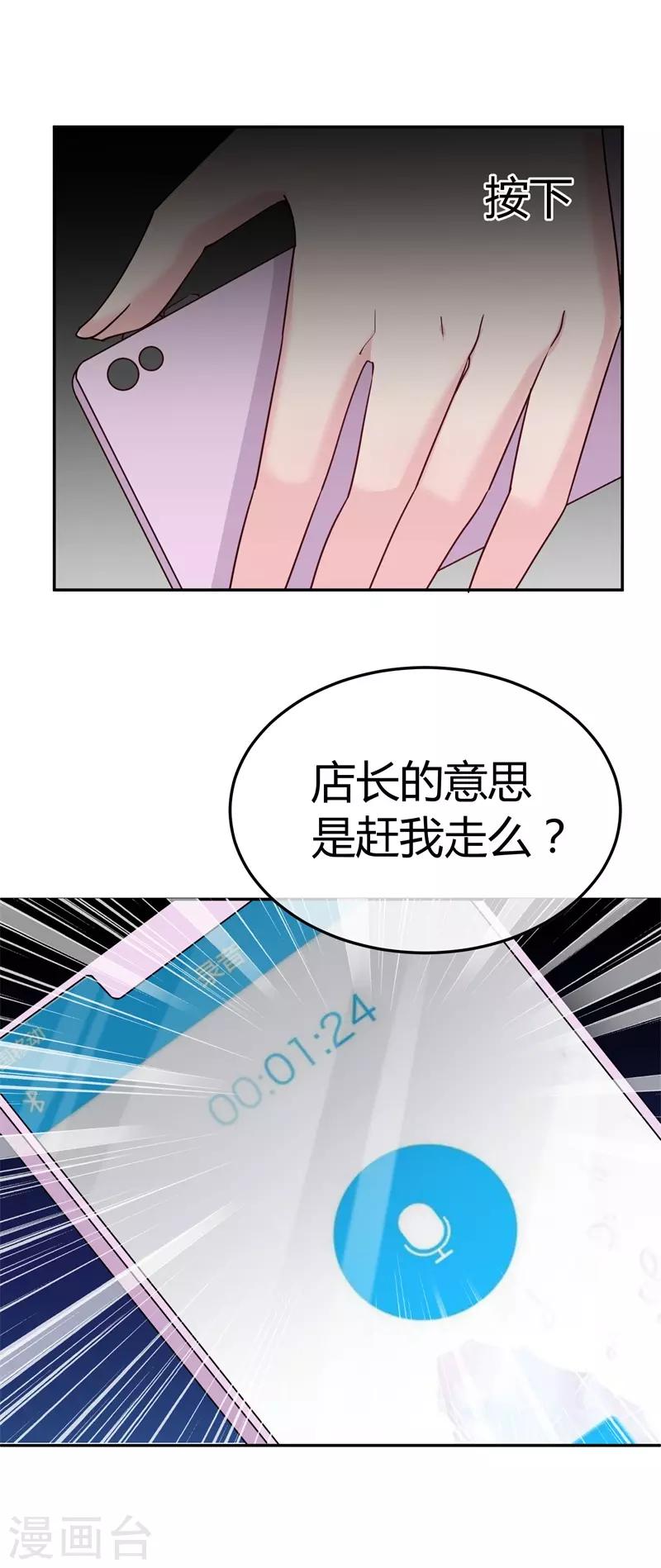 第63话 站错队就完蛋了-第64话