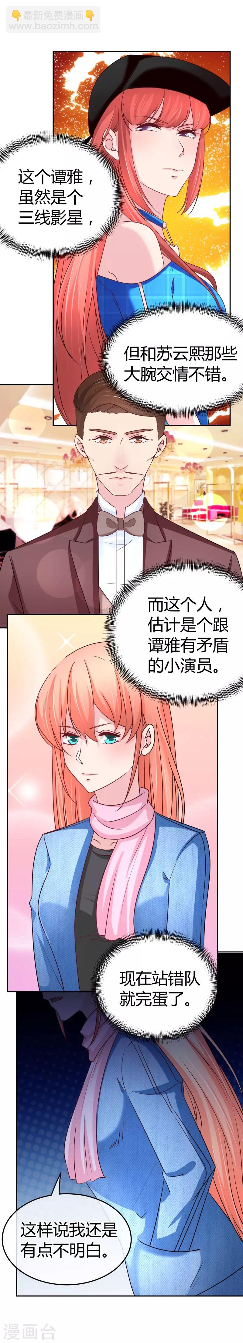 第63话 站错队就完蛋了-第64话