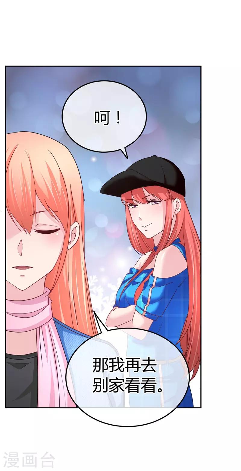 第63话 站错队就完蛋了-第64话