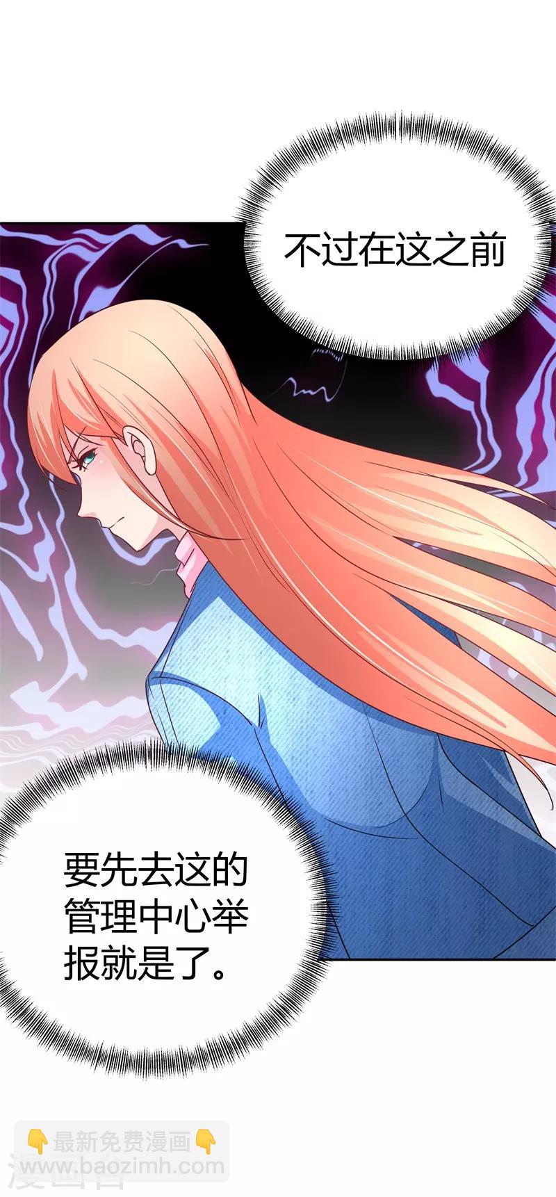 第63话 站错队就完蛋了-第64话